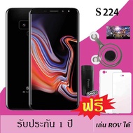 SKG S-224(แถมแบตสำรอง) หน้าจอ5.7นิ้ว RAM 2GB ROM16GB 2ซิมการ์ด (แถม จอยสำหรับเล่นเกม ฟิล์มกันรอย เคสใส)  ปลดล็อคด้วยใบหน้า  รับประกัน1ปี ศูนย์ไทย