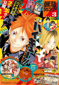 最強JUMP 3月號/2024─附遊戲王RD卡片＆七龍珠卡片＆排球少年B3雙面海報＆貼紙組 (新品)