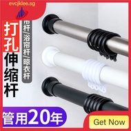 [in stock]Suxi Punch-Free Telescopic Rod Window Curtain Rod Clothes Hanger Curtain Accessories Support Rod Bedroom Curtain Rod Bathroom Telescopic Rod