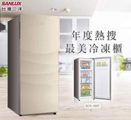 SANLUX台灣三洋165L直立式單門冷凍櫃 SCR-165F