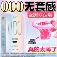Youmei 000 seminal vesicle-less condoms ultra-thin 悠魅000无储精囊避孕套超薄安全套男用计生用品26/2/3998