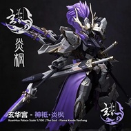 [XUANHUA STUDIO x AETHER STUDIO] CODE-Z-07 1/100 THE GOD - FLAME KEADE YAN FENG MODEL KIT