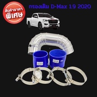 Air Filter Pipe Aluminum Stranded Original 1.9 2020 ALL NEW D MAX MU-X 1.9 2020 (ALL D-MAX 20-21)