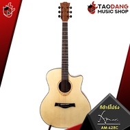 ทักแชทรับส่วนลด 125.- MAX กีต้าร์โปร่ง Amari Am428c สี Natural - Acoustic Guitar Amari Am-428c Natural ฟรีของแถมครบชุด พร้อมSet Up&amp;QCเล่นง่าย เต่าเเดง