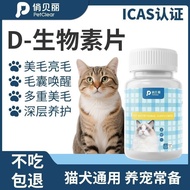 Multivitamin for Cats Dogs Fish Oil for Cats and Dogs Fish Oil for Cats Supplement Nutrition Pet Hea