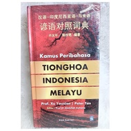 Proverb Dictionary - Chinese Indonesian Malay Hard Cover - Xu Younian And Peter Tan - CAM