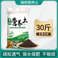 Nutrient Soil Universal Black Soil Succulent Potted Plant for Planting Flowers Household Fertilizer Succulent Soil