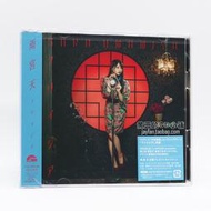 『星之漫』預購雨宮天 雨宮天 フリイジア 天官賜福ED 初迴限定盤 CD+DVD