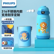 飞利浦（PHILIPS）儿童保温杯316不锈钢双盖温显杯男女小学生耐摔背带吸管水杯子