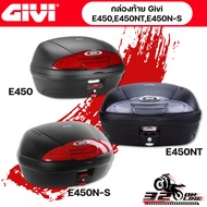 Givi E450 E450NT E450N-S Rear Box Fast Delivery