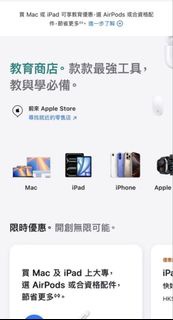 大專優惠Apple