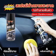 T.Z. 450ml น้ำยาฟอกเบาะ ขัดเบาะหนังเบาะผ้า  Deep Cleaner ทำความสะอาดภายในรถยนต์ Automotive Care