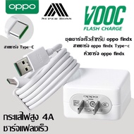 ชุดชาร์จ OPPO VOOC FLASH CHARGE VOOC USB TYPE-C ORIGINALใช้ได้กับ OPPO Ri7 Find X Ri7proreno reno2z 