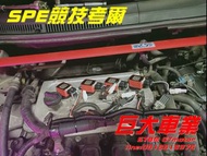 巨大車材 SPE競技考爾 FOCUS MK3.5 1.5T渦輪 售價$15500 歡迎刷卡