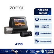 [ใหม่]70mai Dash Cam A510 1944P Built-in GPS (ADAS) กล้องหลัง HD Car Camera กล้องติดรถยนต์อัฉริยะ 14