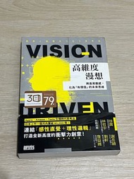 高維度漫想