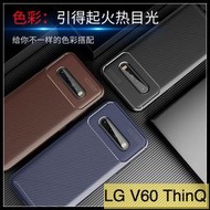 【萌萌噠】LG V60 ThinQ (6.8吋) 時尚經典商務新款 碳纖維紋 創意甲殼蟲 全包矽膠軟殼 手機殼