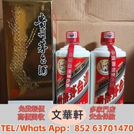 【文華軒】 高價回收：貴州茅台酒 15年 30年 50年 80年 大飛天 葵花 五星 珍品 十二生肖茅台 醬香形 國酒之父 紫色茅台 藍茅台 紅星 百年珍藏 百年金獎輝煌 豪華裝(絳色) 人民大會堂 