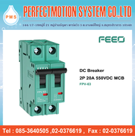 FEEO DC Breaker 2P 16A20A25A32A และ 40A   550VDC   MCB FPV-63 /สินค้าส่งจากไทย