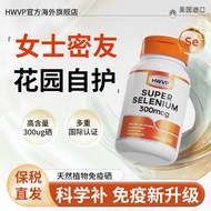 Xinxin Store✨HWVP Organic Selenium 90% High Absorption Selenium Tablets Composite Immunity Original 