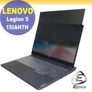 【Ezstick】Lenovo Legion 5 15IAH7H 適用 防藍光 防眩光 防窺膜 防窺片 (15W)