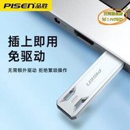 【樂淘】可定製 品勝U盤64G高速USB3.0大容量128G電腦車載系統16G音樂USB隨身碟
