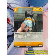 NIVEL ARENA JP-BT02-056 Trony