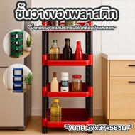 4-Layer Plastic Shelf Size 37x37x58 cm. There Are 3 Colors In The Kitchen. Disassembled Easy To Move