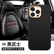 晋炫 【进口纳帕真皮】苹果14promax手机壳MagSafe磁吸保护套iPhone14新款防摔皮套 【黑武士】超跑同款真皮 苹果14promax