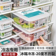 Antibacterial Fresh-keeping Box Freezer Refrigerator Freezer Double Door Dedicated Food Grade Storag