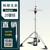 Drum Cymbal Stand Jazz Drum Cymbal Stand Aksesori Cymbal Stand 14 Inci Cymbal Stand