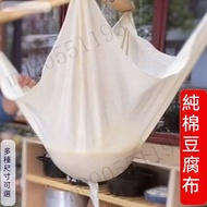 [Delivered from Taiwan] Pure Cotton Steamer Cloth Tofu Burden Cloth Food Grade Cage Cloth Steamed Ri