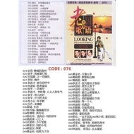 Usb Pendrive Song 歌曲 U盘 经典 老歌 076   D2