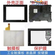 【現貨 保固】V708C V708CD V708SD V708iSD UG330H-VS4 觸摸板保護膜塑膠外殼