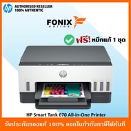 HP SMART TANK 670 ALL-IN-ONE  Printer USB / WiFi / Bluetooth