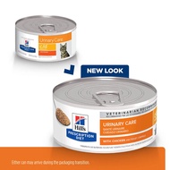 Hill's Prescription Diet C/D Urinary Care Chicken Wet Cat Food 5.5oz | 156g x 24 cans Long Expiry.