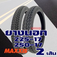 ยางนอก Maxxis ยางนอกขอบ17 แก้มสูง ลายดรีม 225-17  250-17  ยางใน IRC (มีตัวเลือกสินค้า)