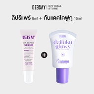 DEESAY SET : จับคู่ลิปรีแพร์ + กันแดดฟิลเตอร์ Daifuku SPF50+ PA++++