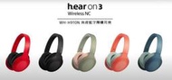 【大眾家電館】SONY WH-H910N無線藍牙降噪耳機