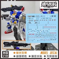 高達模型水貼 HG RG 1/144 FA-78-3 全裝甲高達 專用 高達7號機 SD bb戰士也可用 MSV robot魂 PB 魂限 UC0079 Full armor gundam