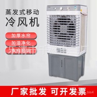 HY-$ Industrial Air Cooler Evaporative Large Air Conditioner Fan Factory Internet Cafe Shop Supermarket Mobile Water Ref