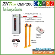 ZKTeco CPM200 Car Barrier Lengthened Arm Photo Sensor With Remote Control And Switch