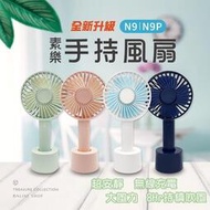 【送長掛繩】SOLOVE N9P 素樂 充電風扇 手持桌面 兩用小風扇 韓國熱賣 消暑必備 風扇  .