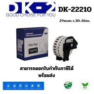 DK-2 Continuous Paper Tape Model DK-22210 Size 29mm x 30.48mm