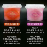 Amber Blue Bleaching Powder Orange Bleaching Purple Bleaching Hydrogen Peroxide Milk Fading Trendy C