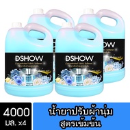 [4ชิ้น ถูกกว่า] DShow น้ำยาปรับผ้านุ่ม สูตรเข้มข้น (สีฟ้า) 4000 มล. สูตรลดกลิ่นอับ ( Concentrated Fa