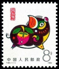 中國 1983年 (T80) 第一輪生肖 (癸亥年)豬年郵票