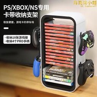 良值PS5PS4XboxNS卡帶收納層架手柄支架 遊戲碟光碟Switch卡盒架