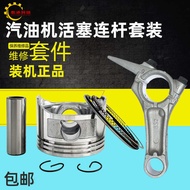 Gasoline Generator Accessories 168F170F177F188F190F192 Piston Ring GX160/390 Piston Link