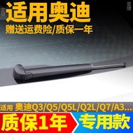 Dedicated Audi Q5/Q3/Q7/A3/Q2L/Q5L Rear Wiper Blade etron Boneless Rubber Strip Rear Wiper Arm